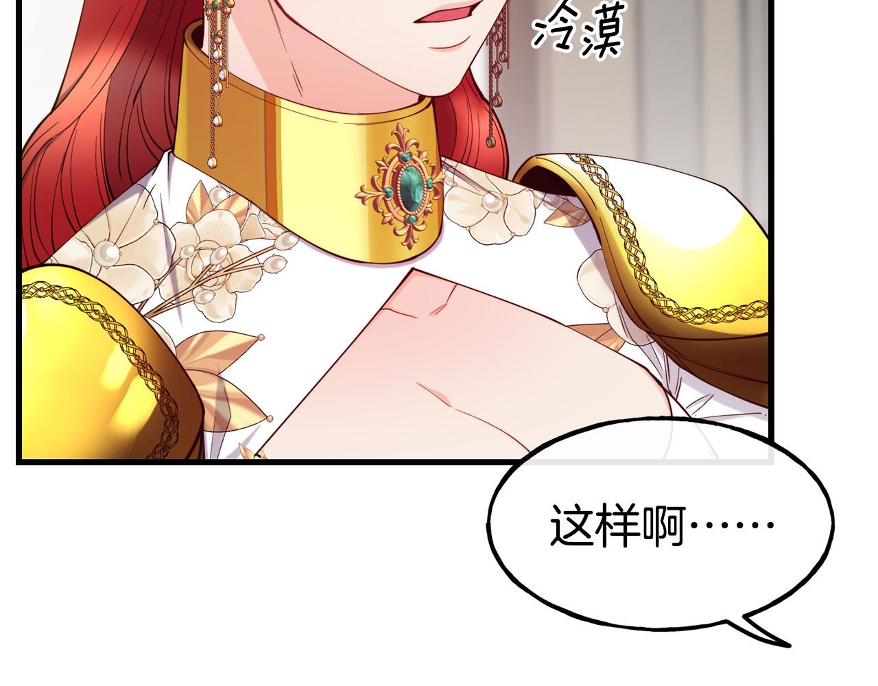 第92话 生气的理由69