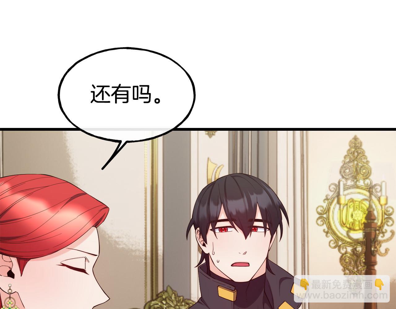 第92话 生气的理由78