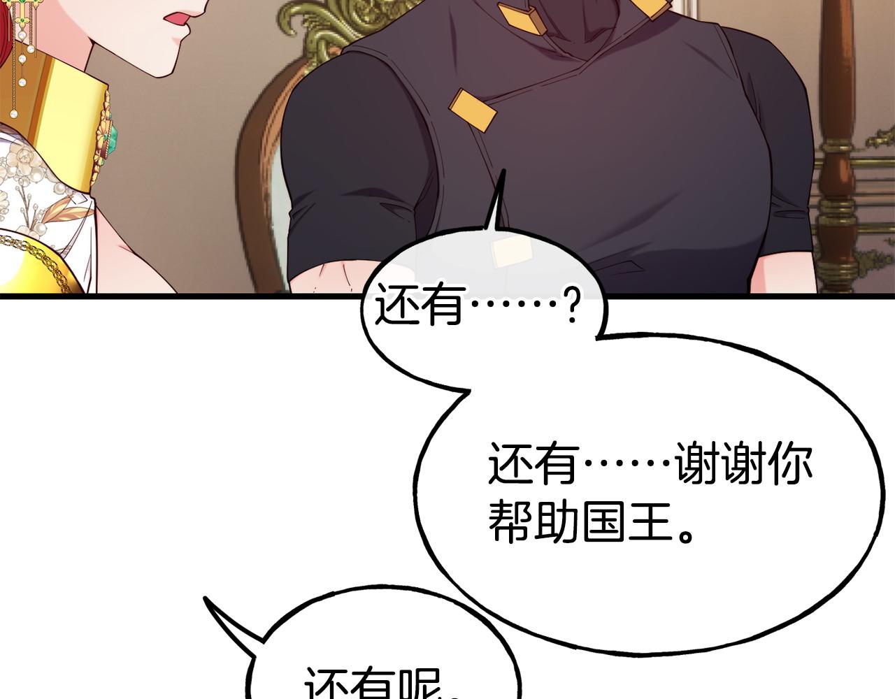 第92话 生气的理由79