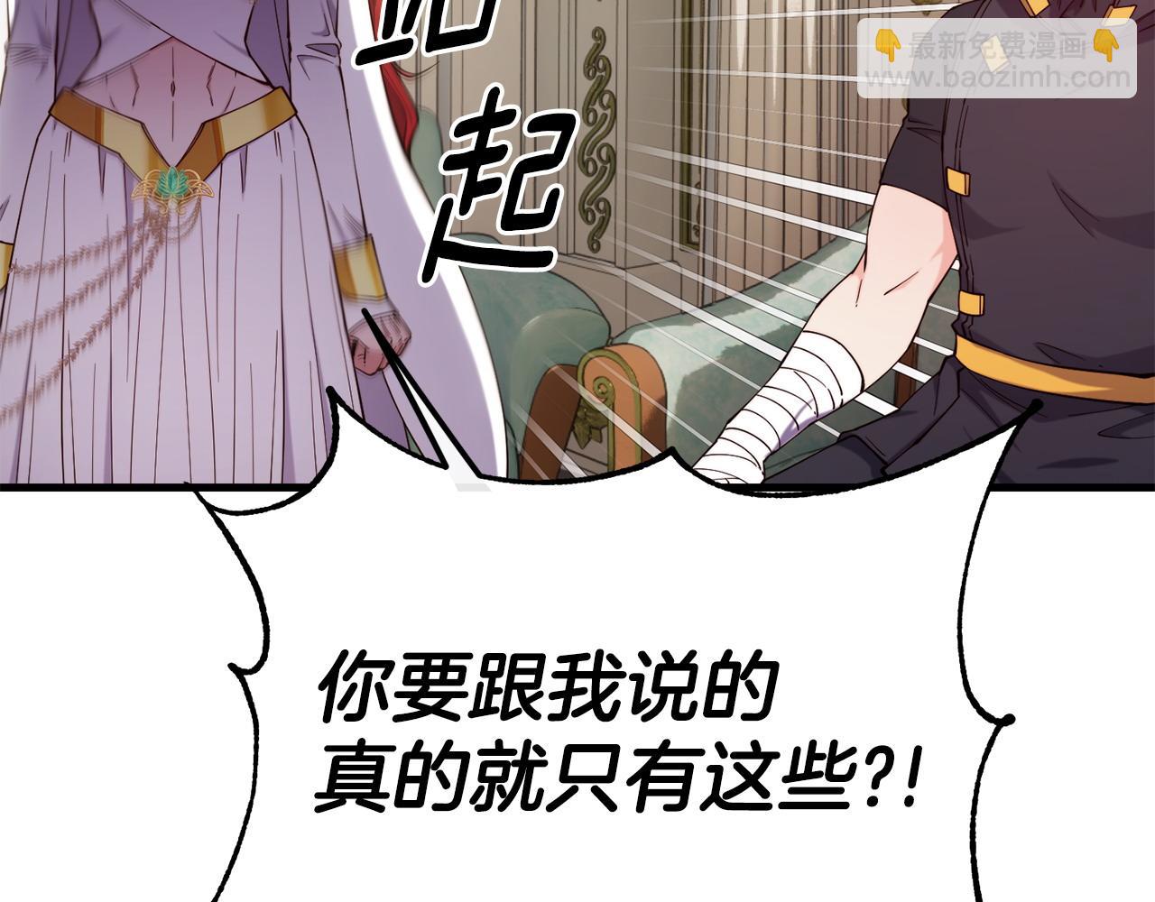 第92话 生气的理由84