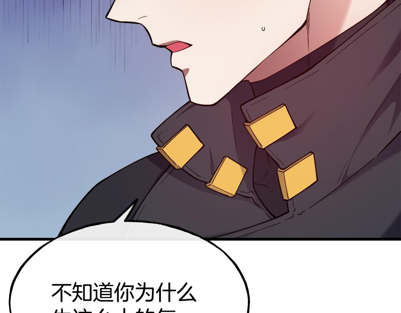 第92话 生气的理由88