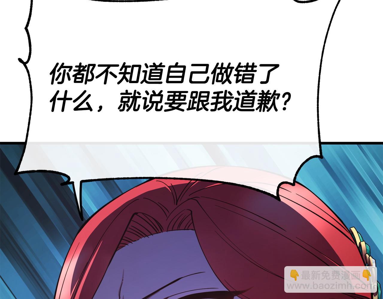 第92话 生气的理由92