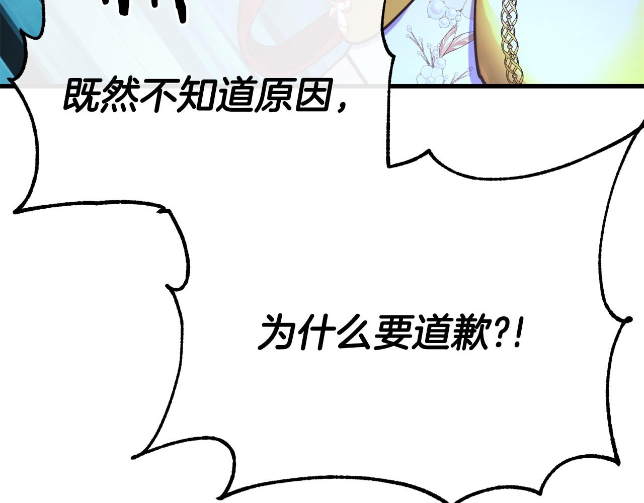 第92话 生气的理由94