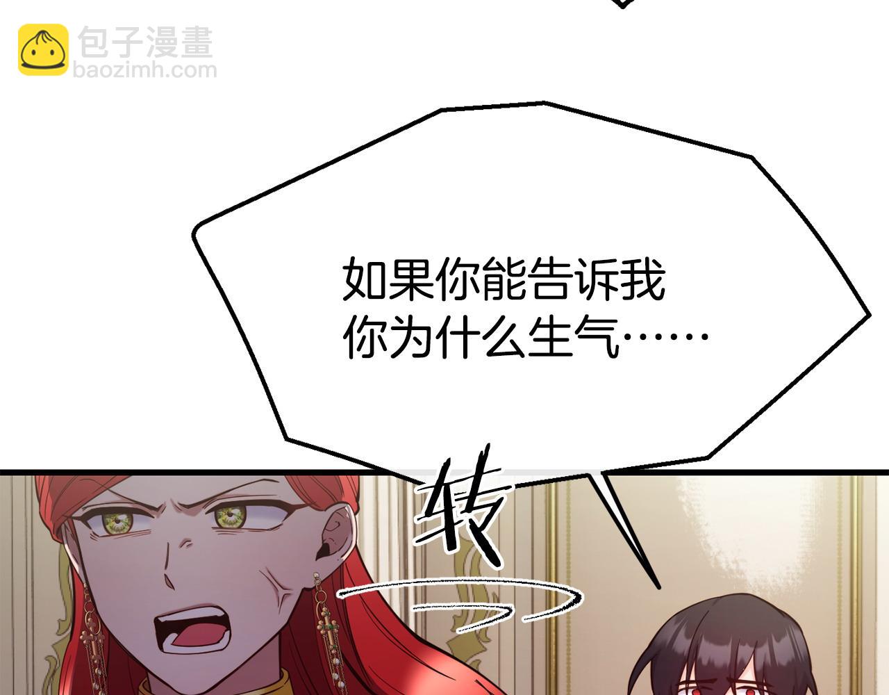 第92话 生气的理由95