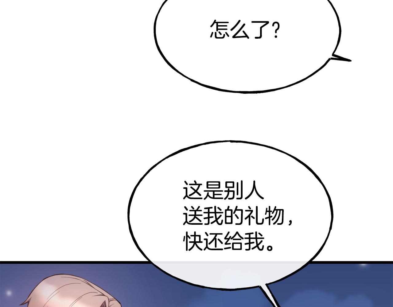 第93话 一直在欺骗122