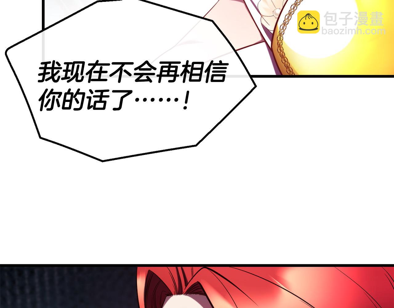 第93话 一直在欺骗13