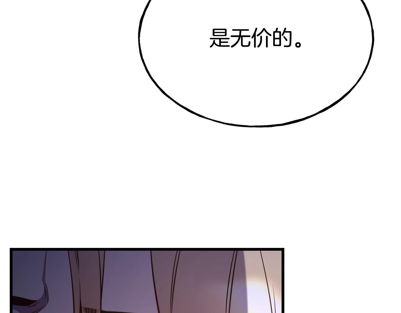 第93话 一直在欺骗137
