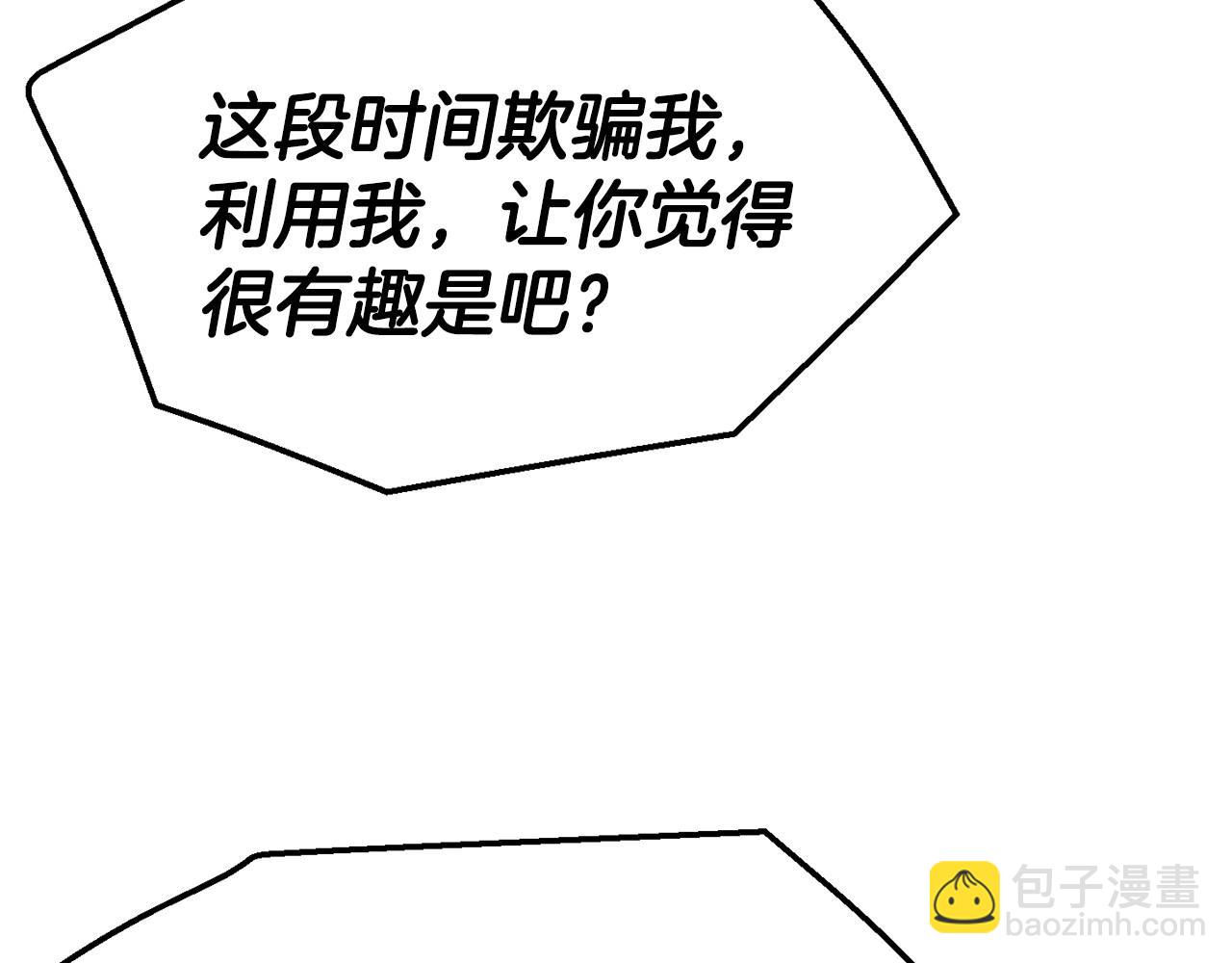 第93话 一直在欺骗15