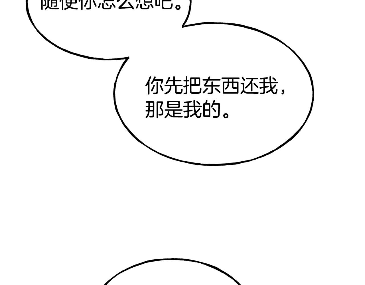 第93话 一直在欺骗150