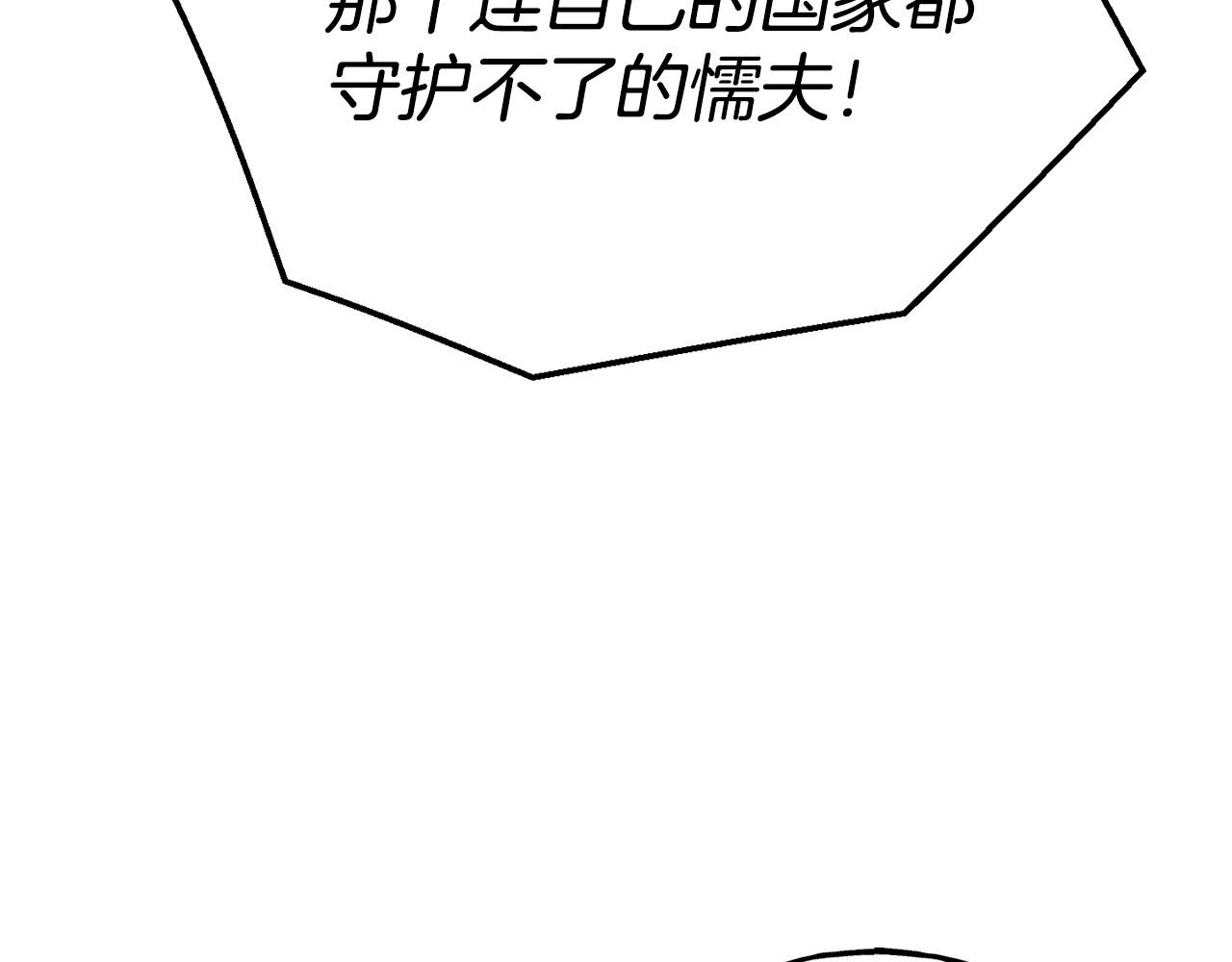 第93话 一直在欺骗155
