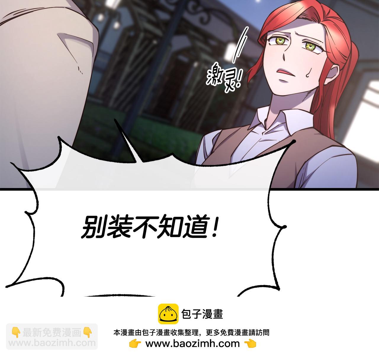 第93话 一直在欺骗157