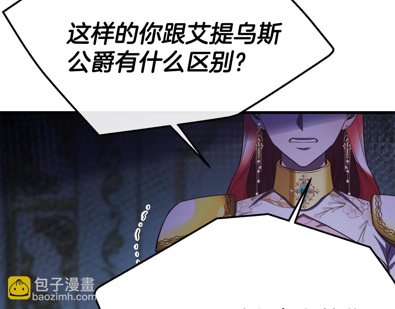 第93话 一直在欺骗16