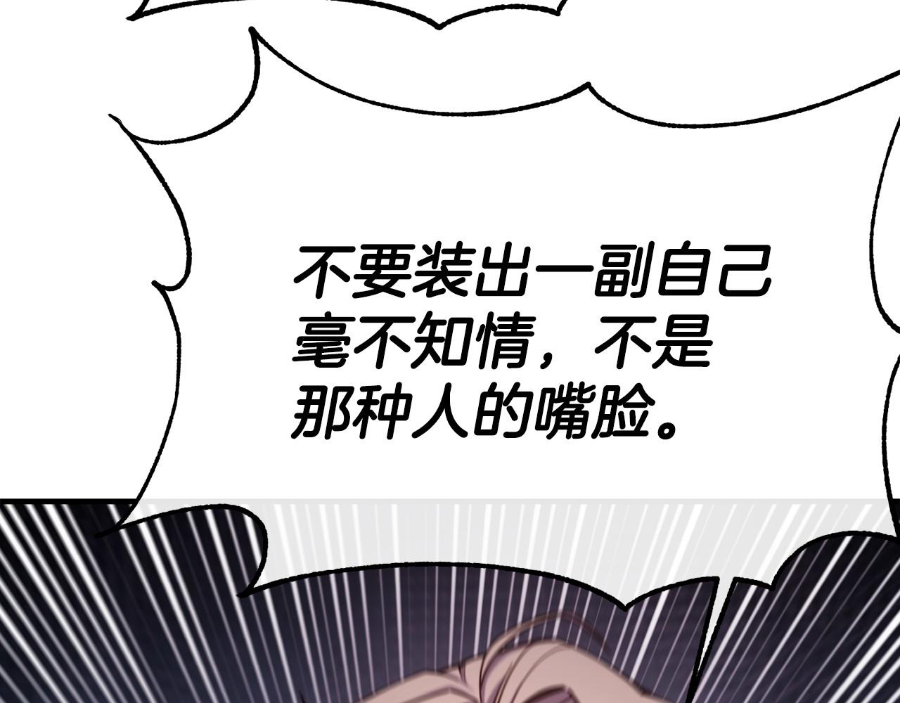 第93话 一直在欺骗162