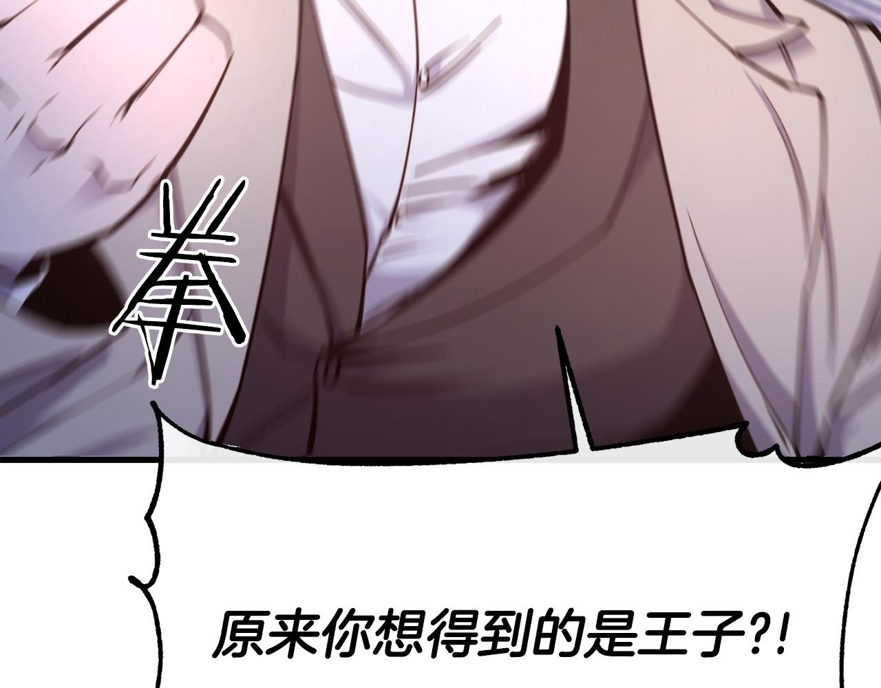 第93话 一直在欺骗164