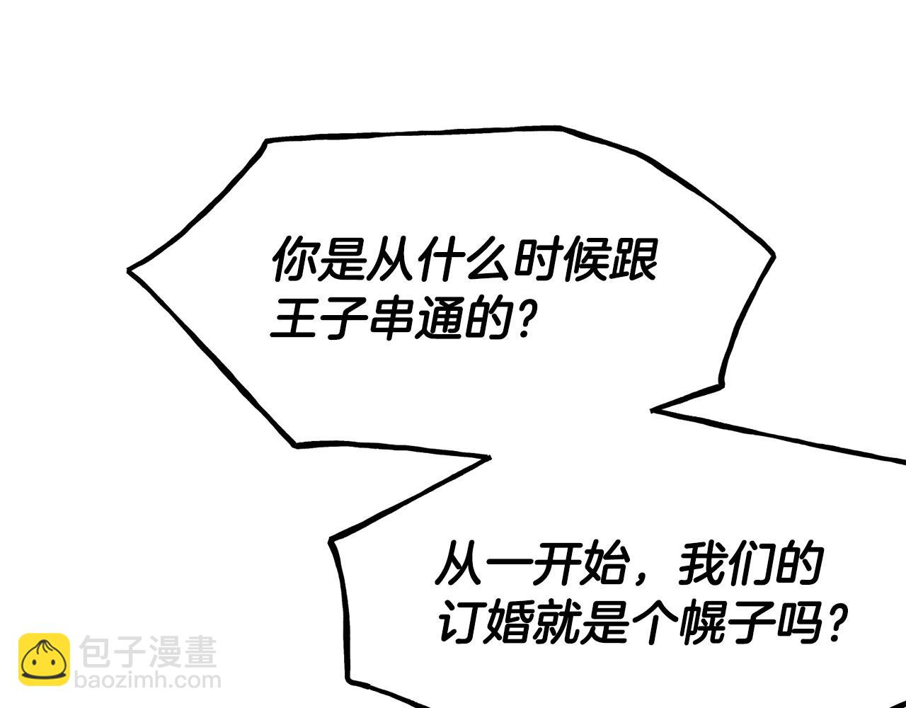 第93话 一直在欺骗166