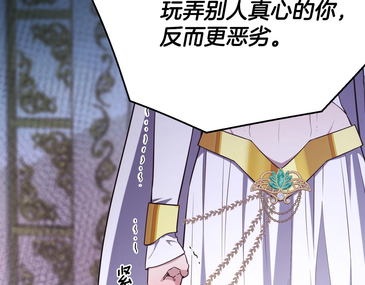 第93话 一直在欺骗17