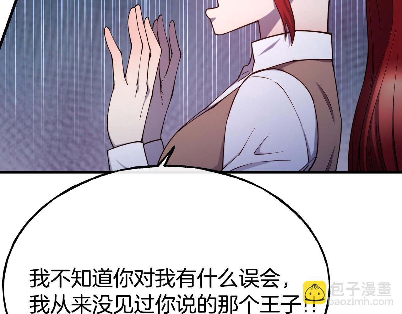 第93话 一直在欺骗171