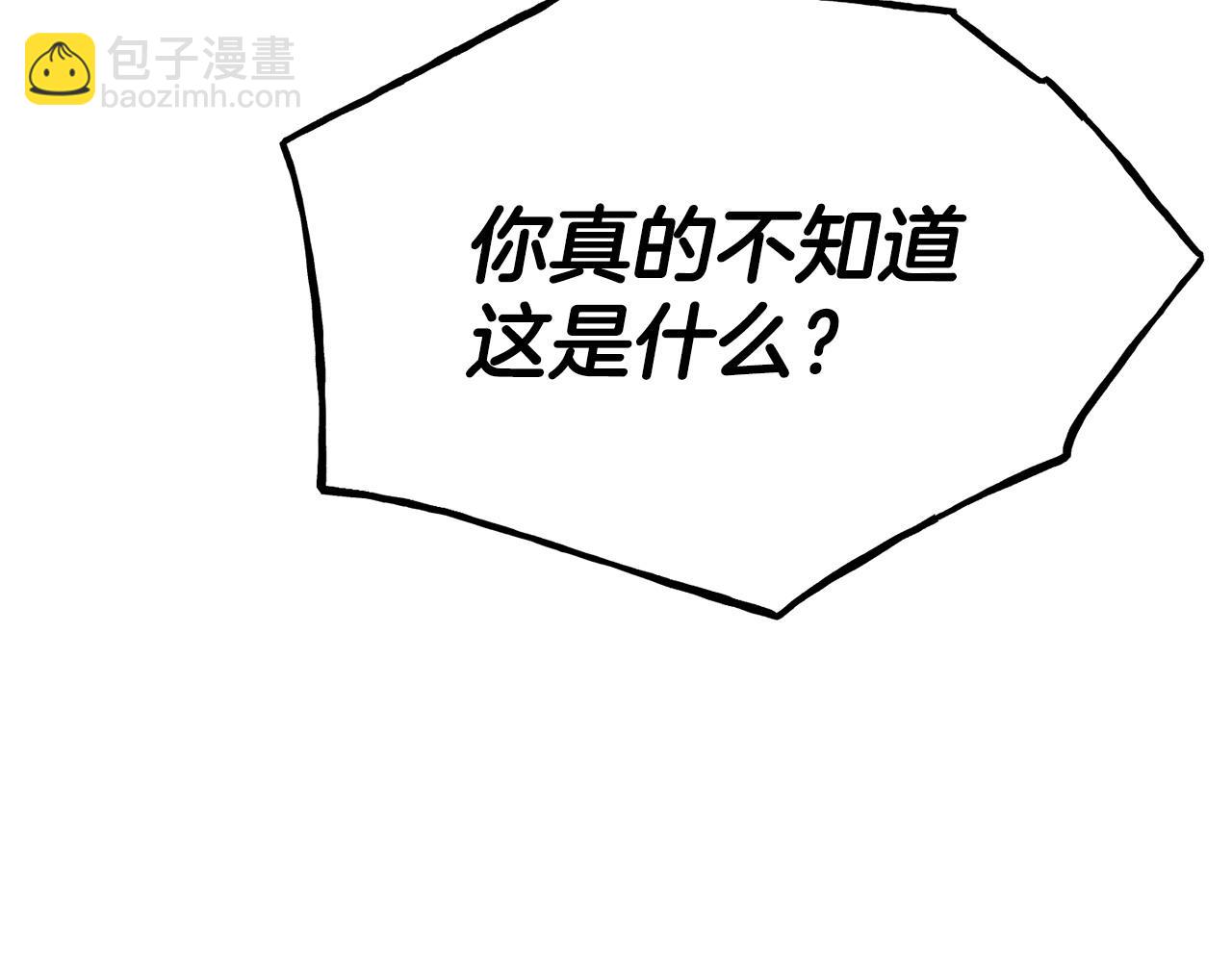 第93话 一直在欺骗174