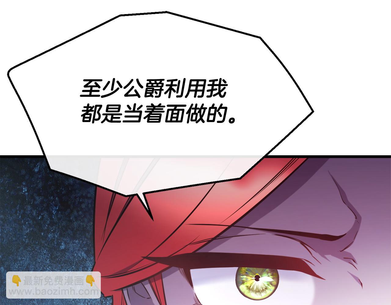 第93话 一直在欺骗19