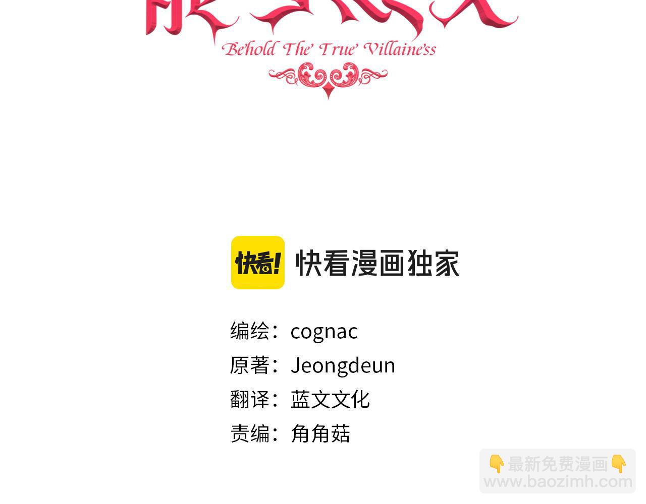 第93话 一直在欺骗2