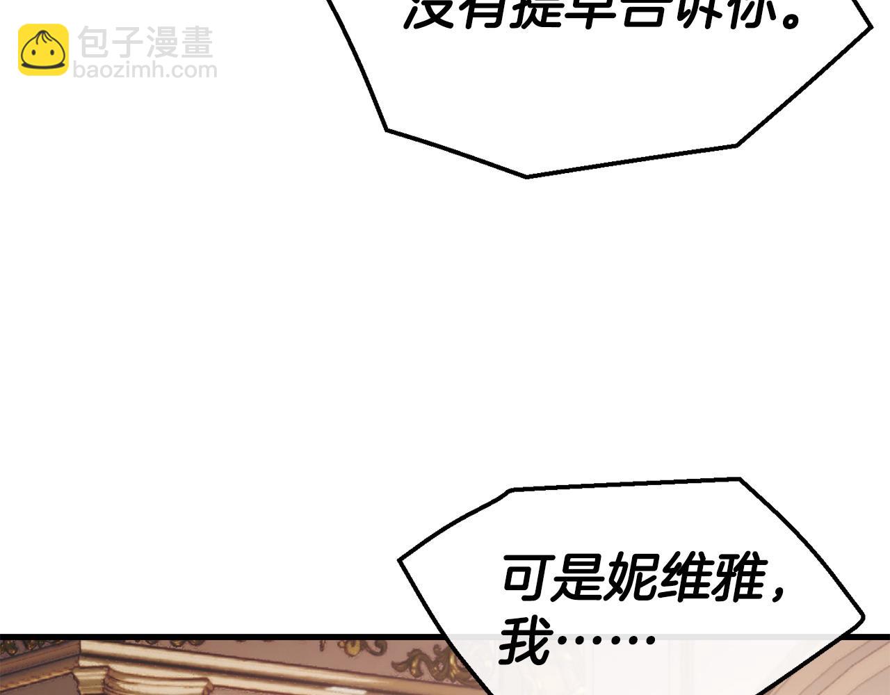 第93话 一直在欺骗25