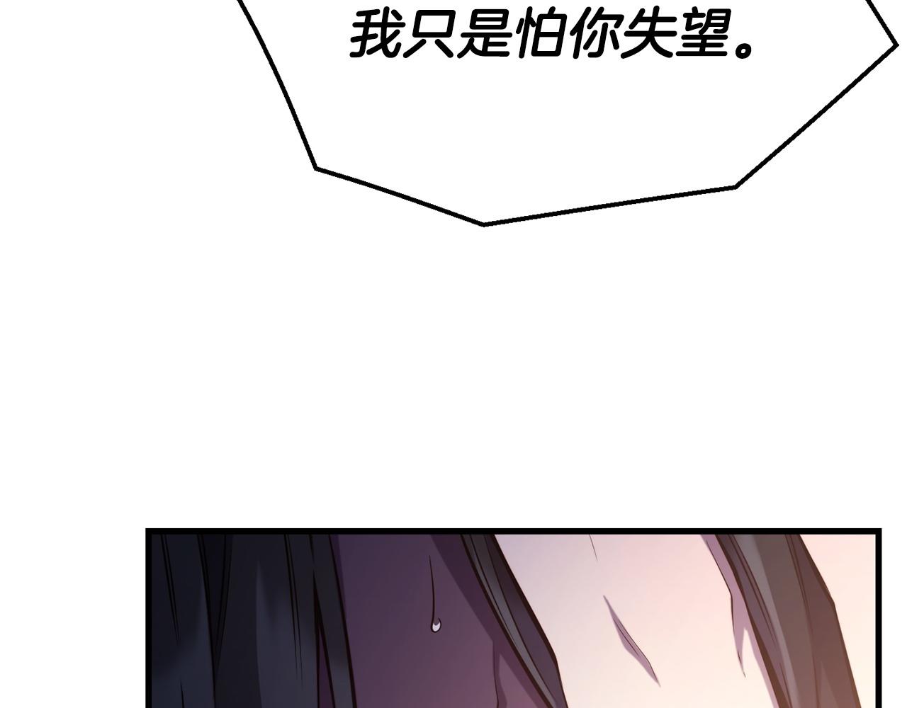第93话 一直在欺骗28