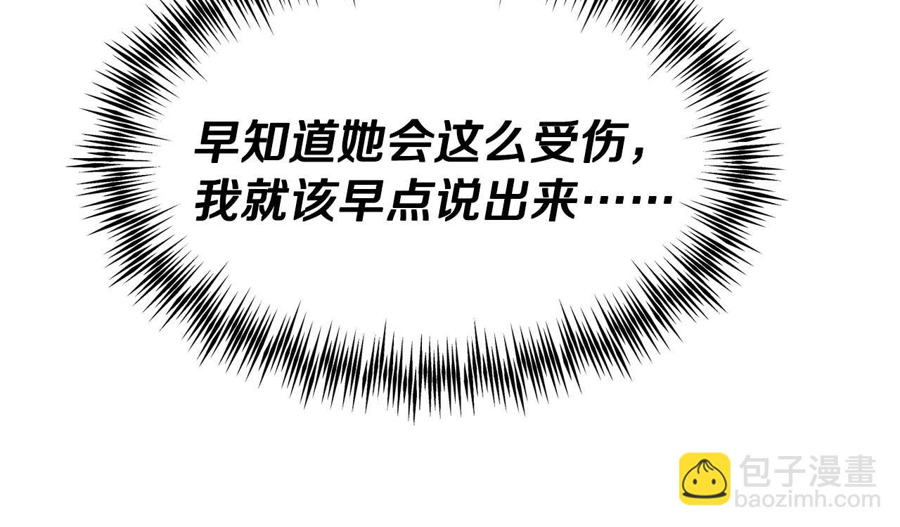 第93话 一直在欺骗30