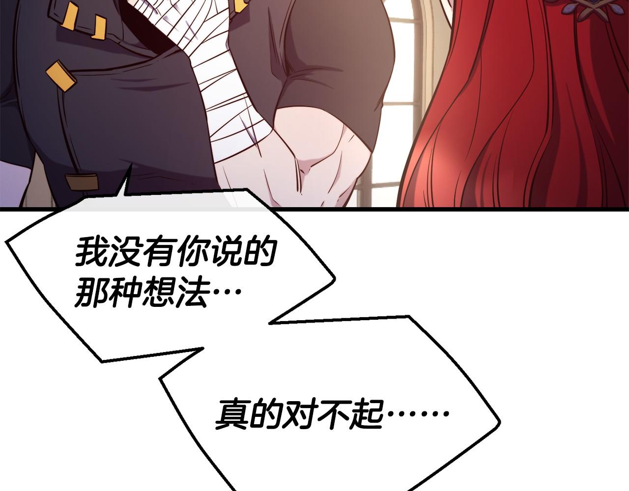 第93话 一直在欺骗32