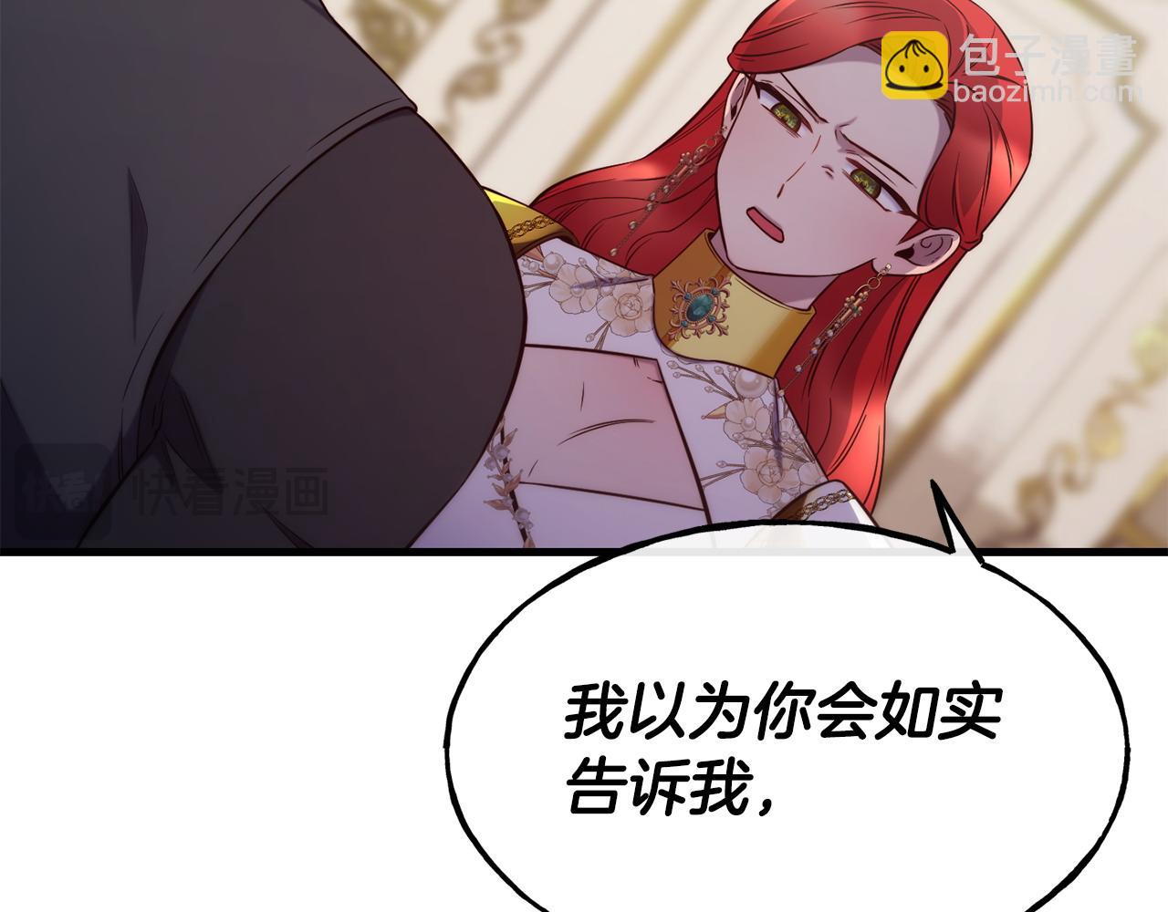 第93话 一直在欺骗39