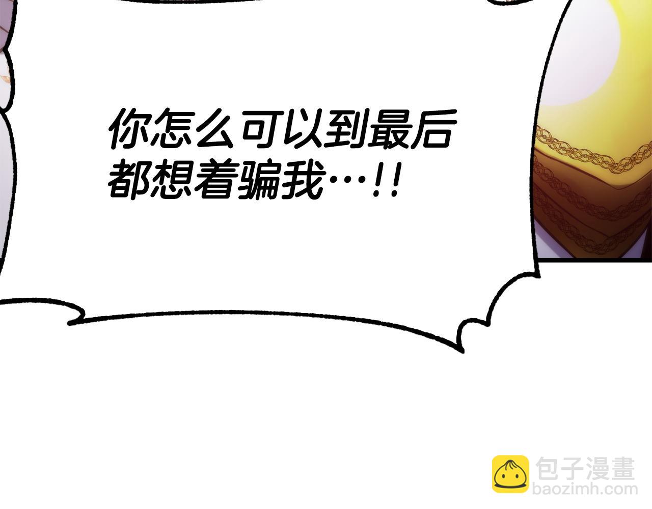 第93话 一直在欺骗42
