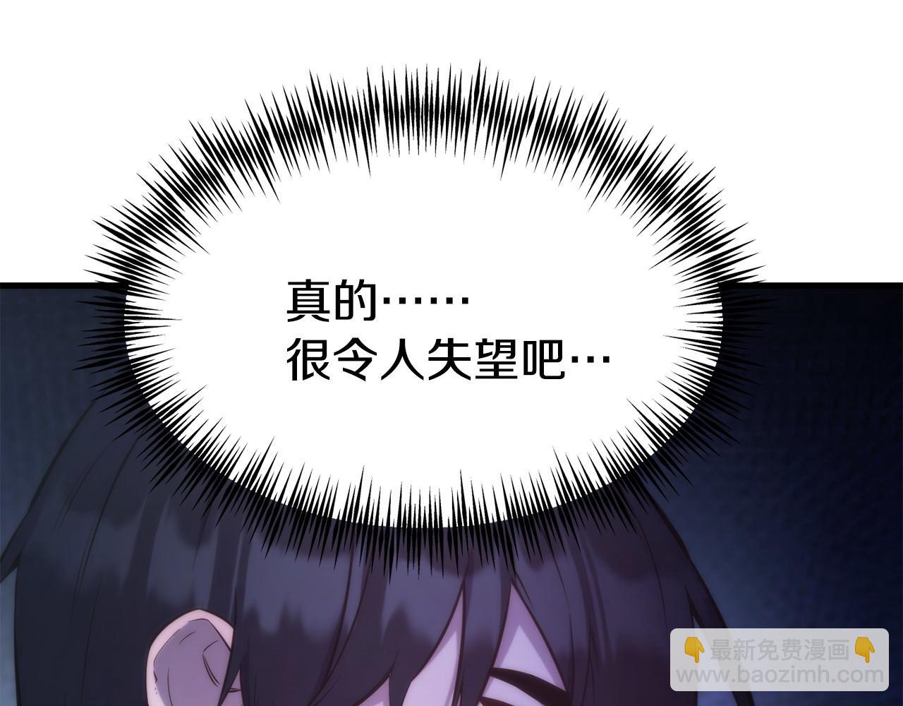 第93话 一直在欺骗46