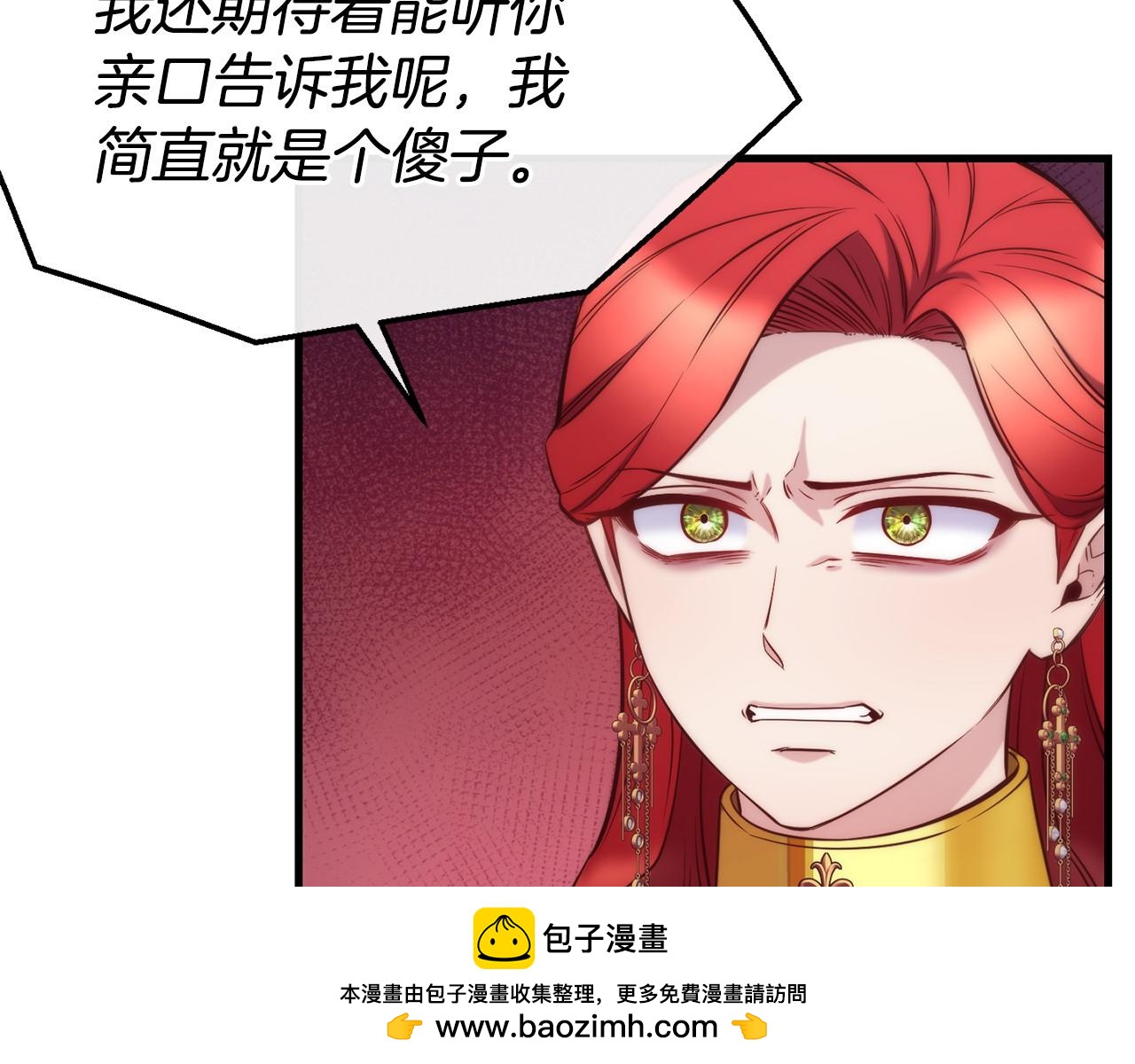 第93话 一直在欺骗53
