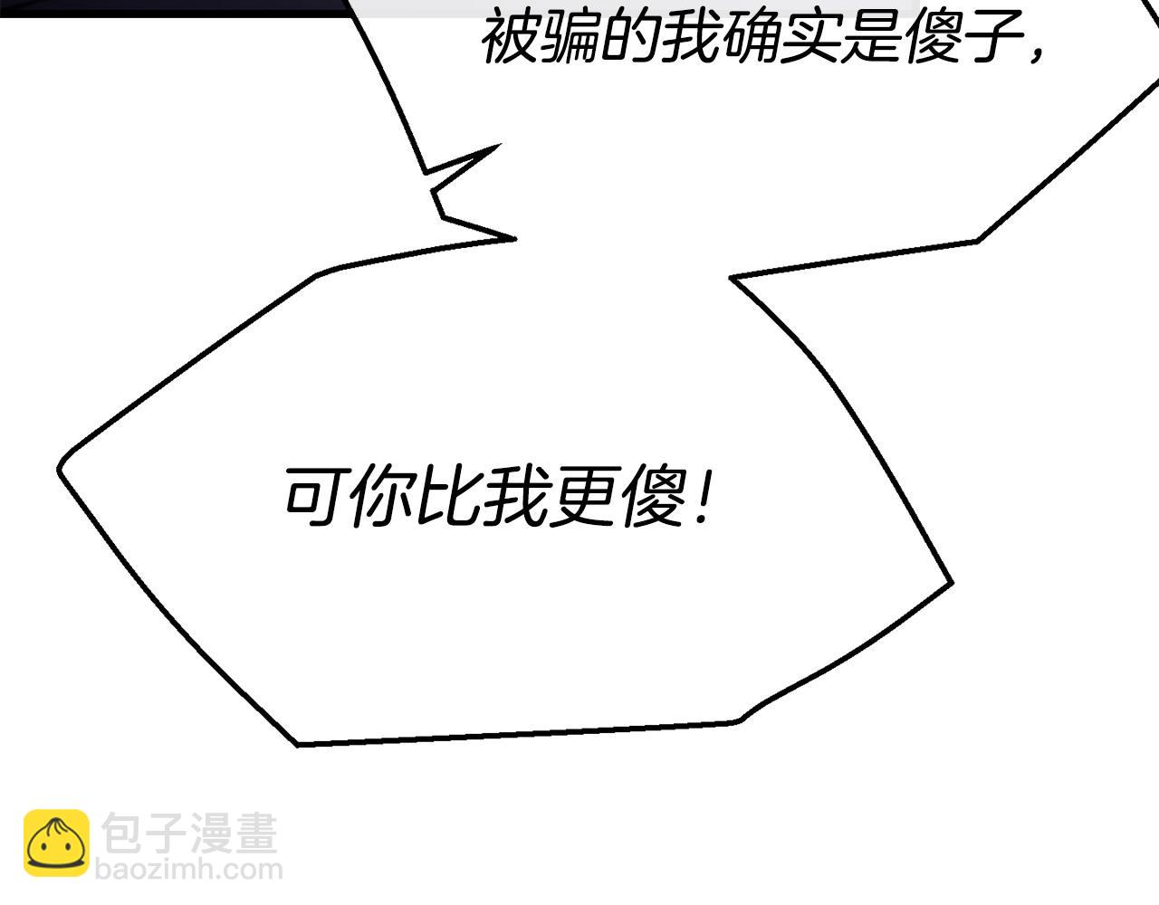 第93话 一直在欺骗57