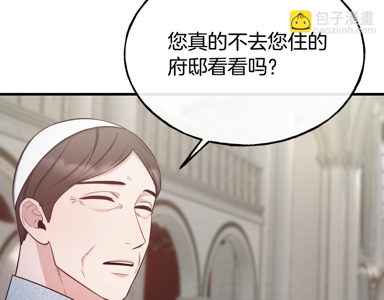 第93话 一直在欺骗74