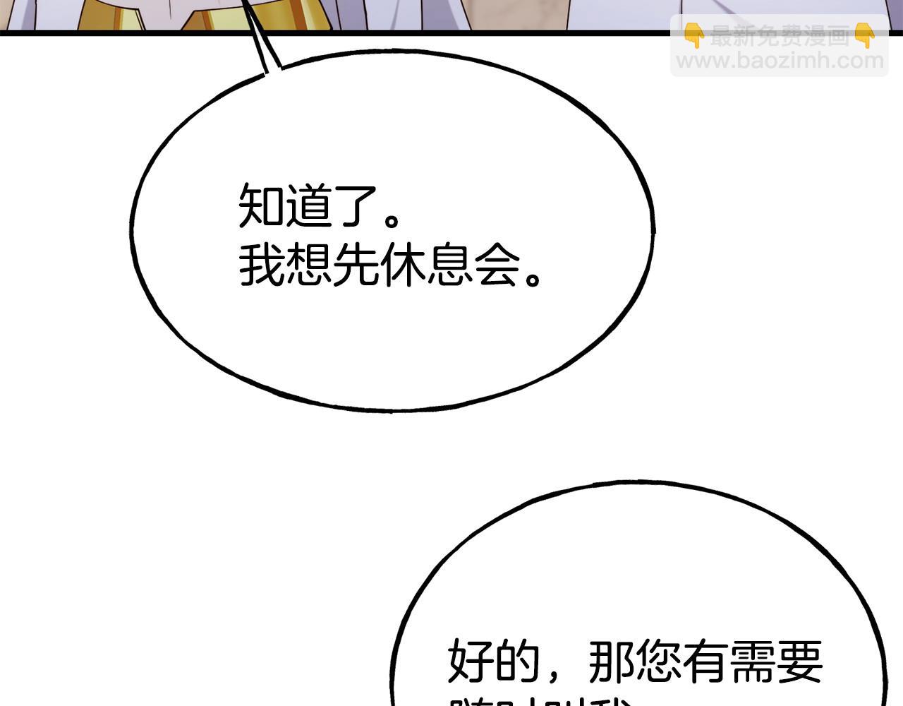 第93话 一直在欺骗87