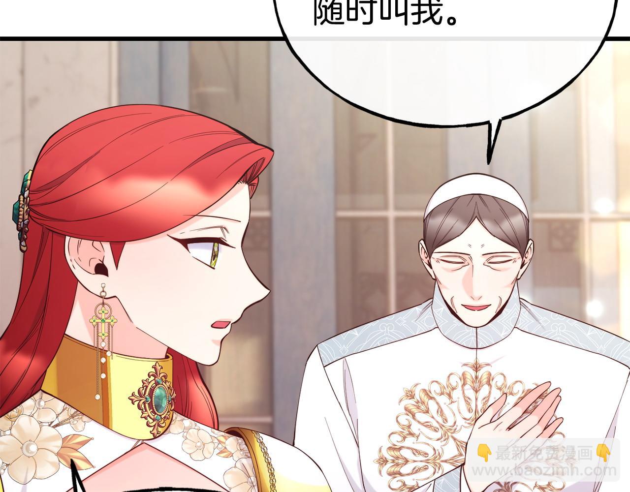 第93话 一直在欺骗88