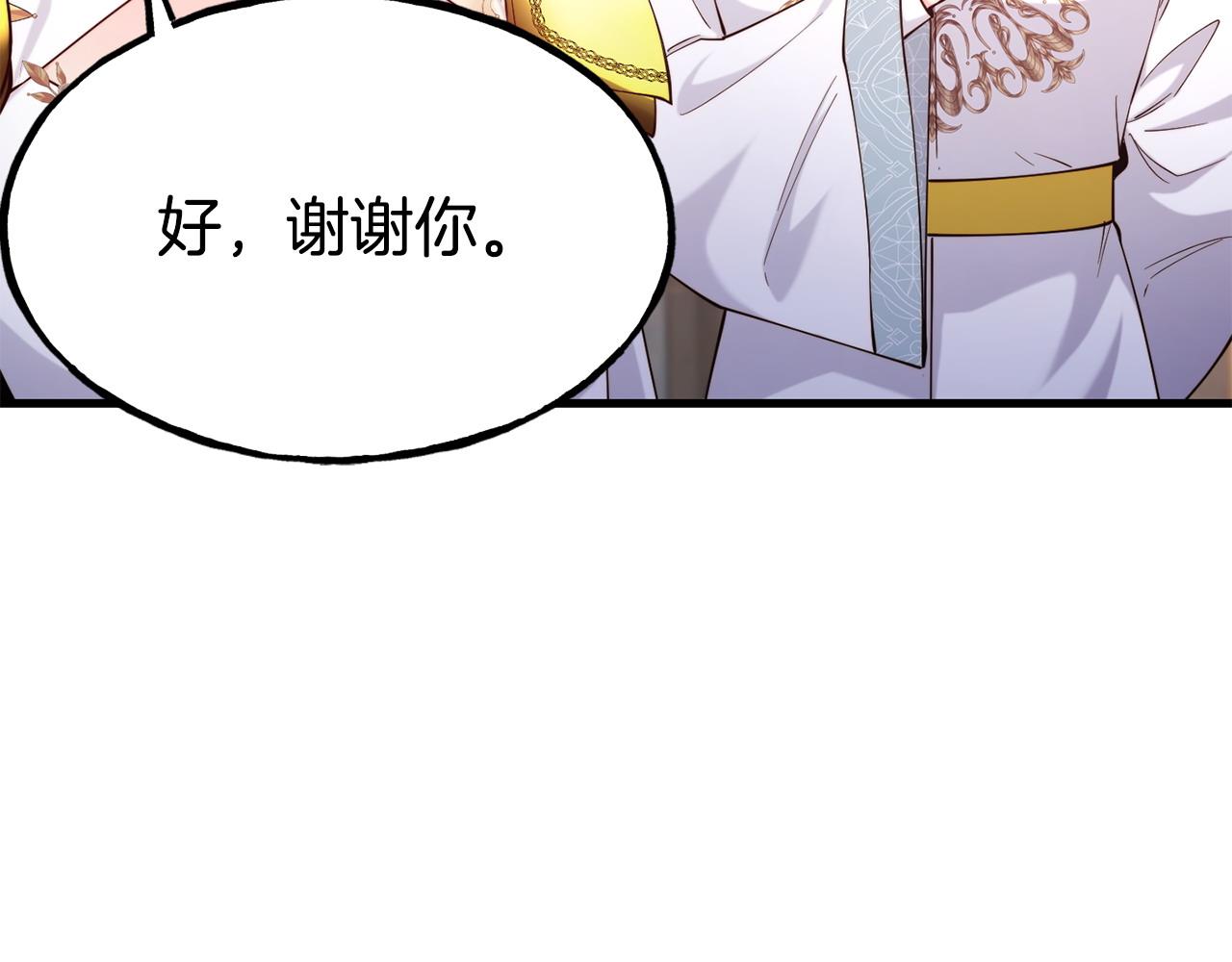 第93话 一直在欺骗89