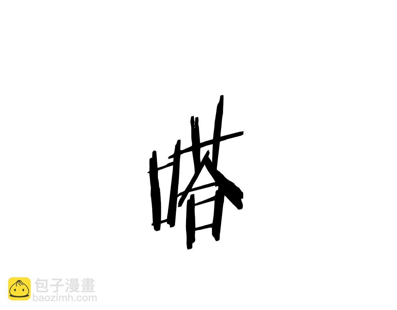 第93话 一直在欺骗90