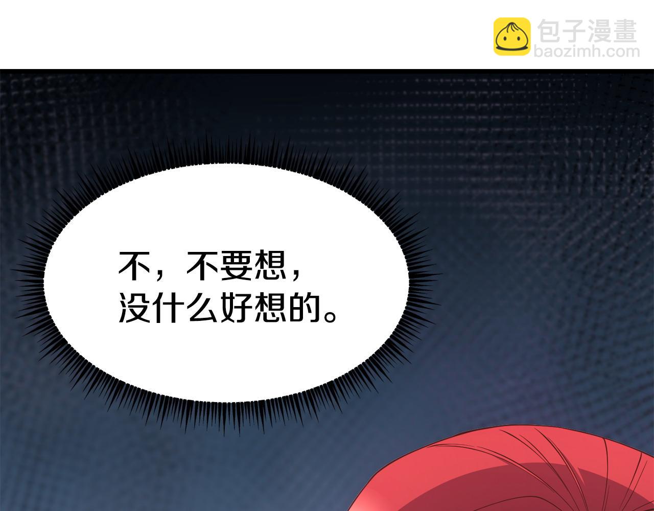 第93话 一直在欺骗95