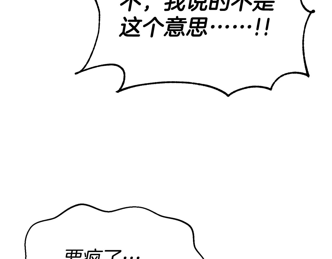 第94话 道歉104