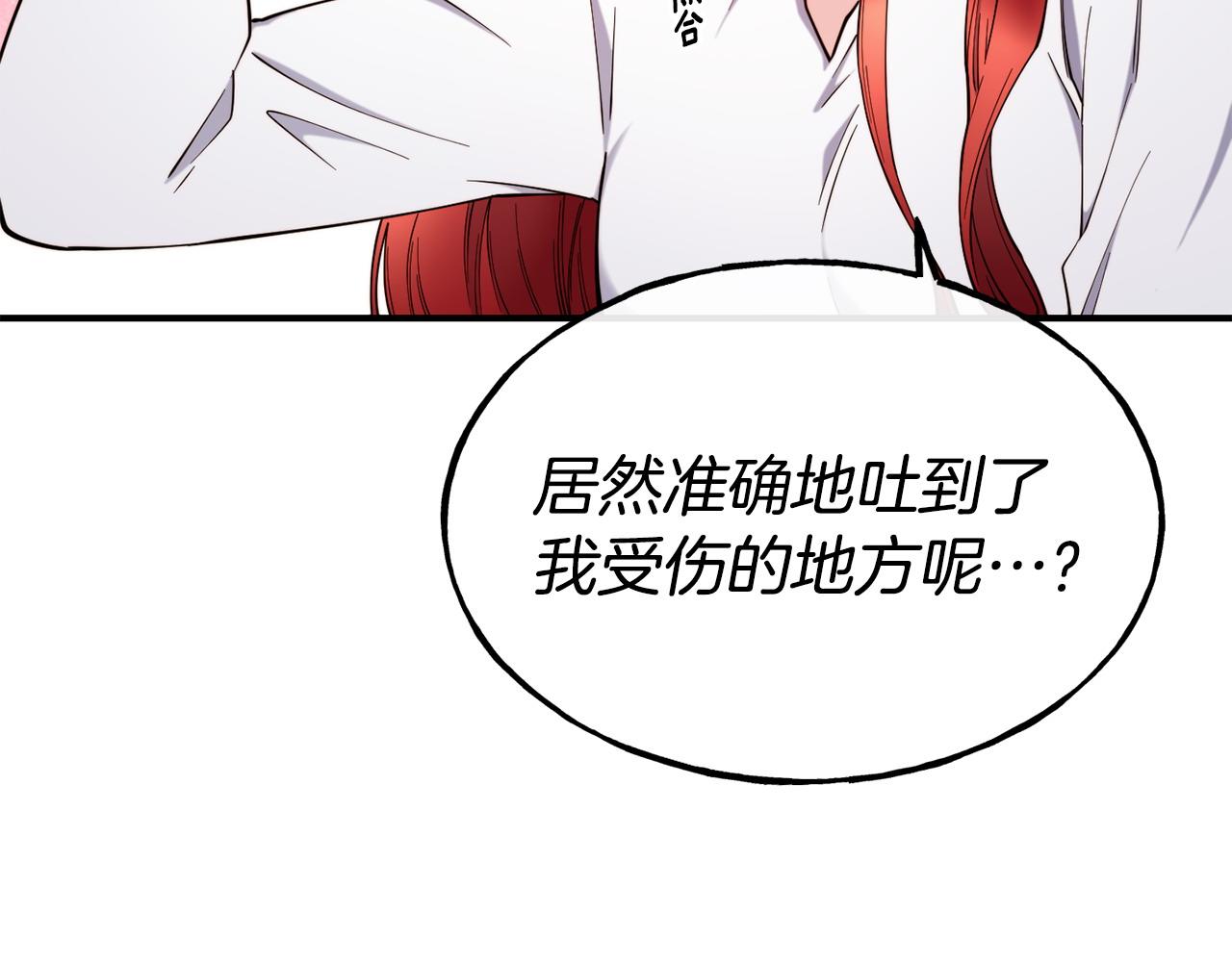 第94话 道歉108