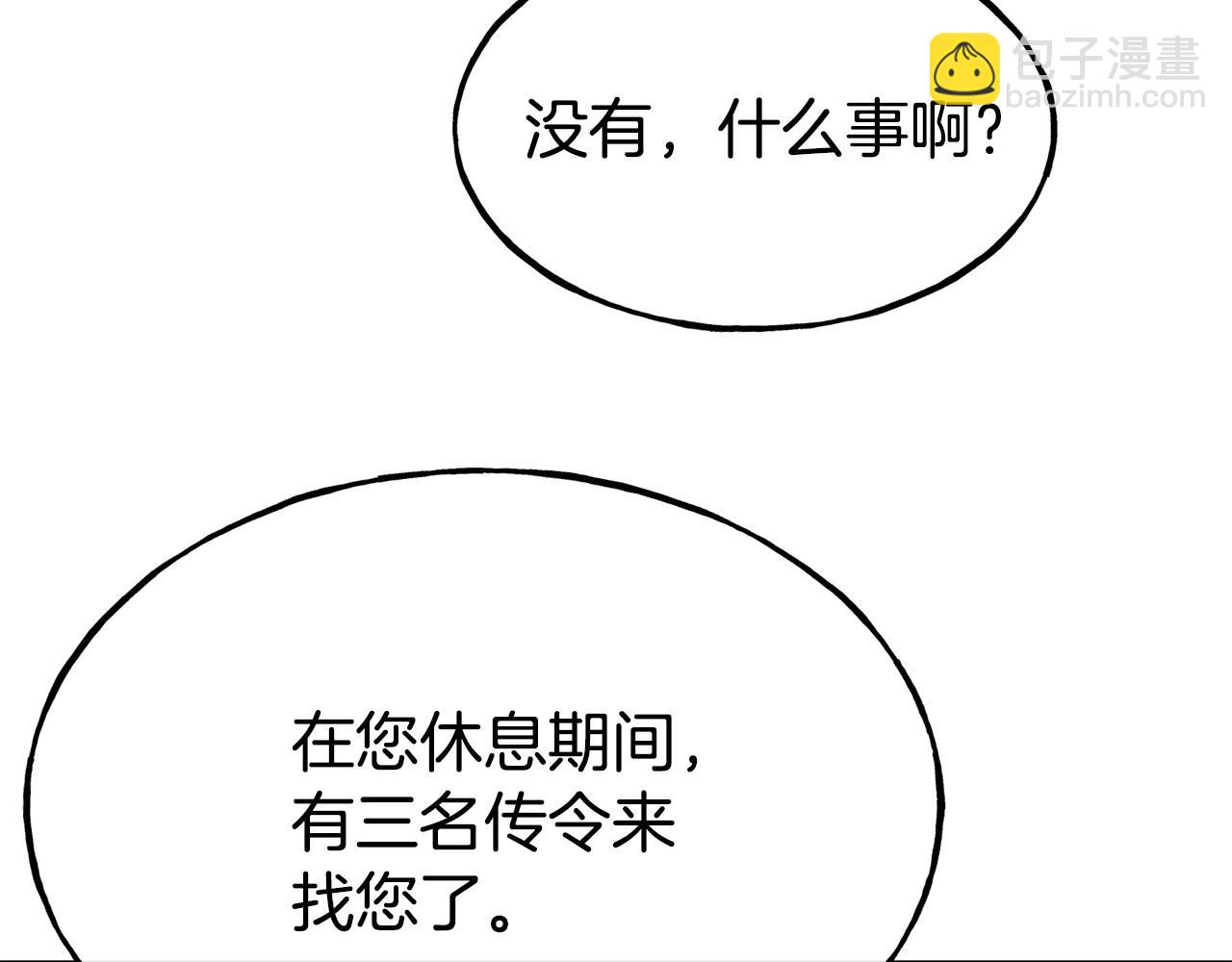 第94话 道歉133