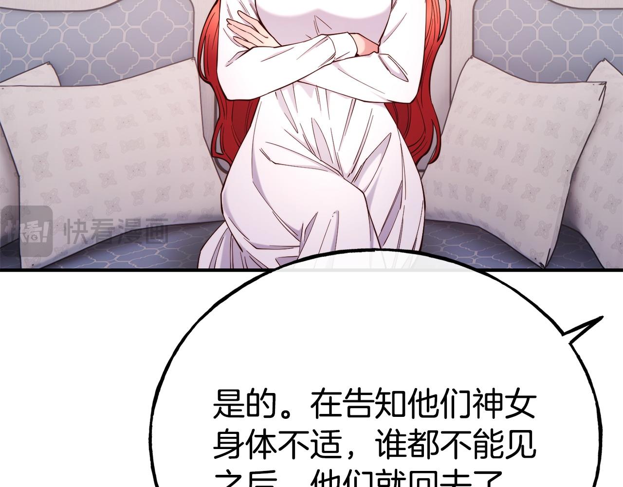 第94话 道歉144
