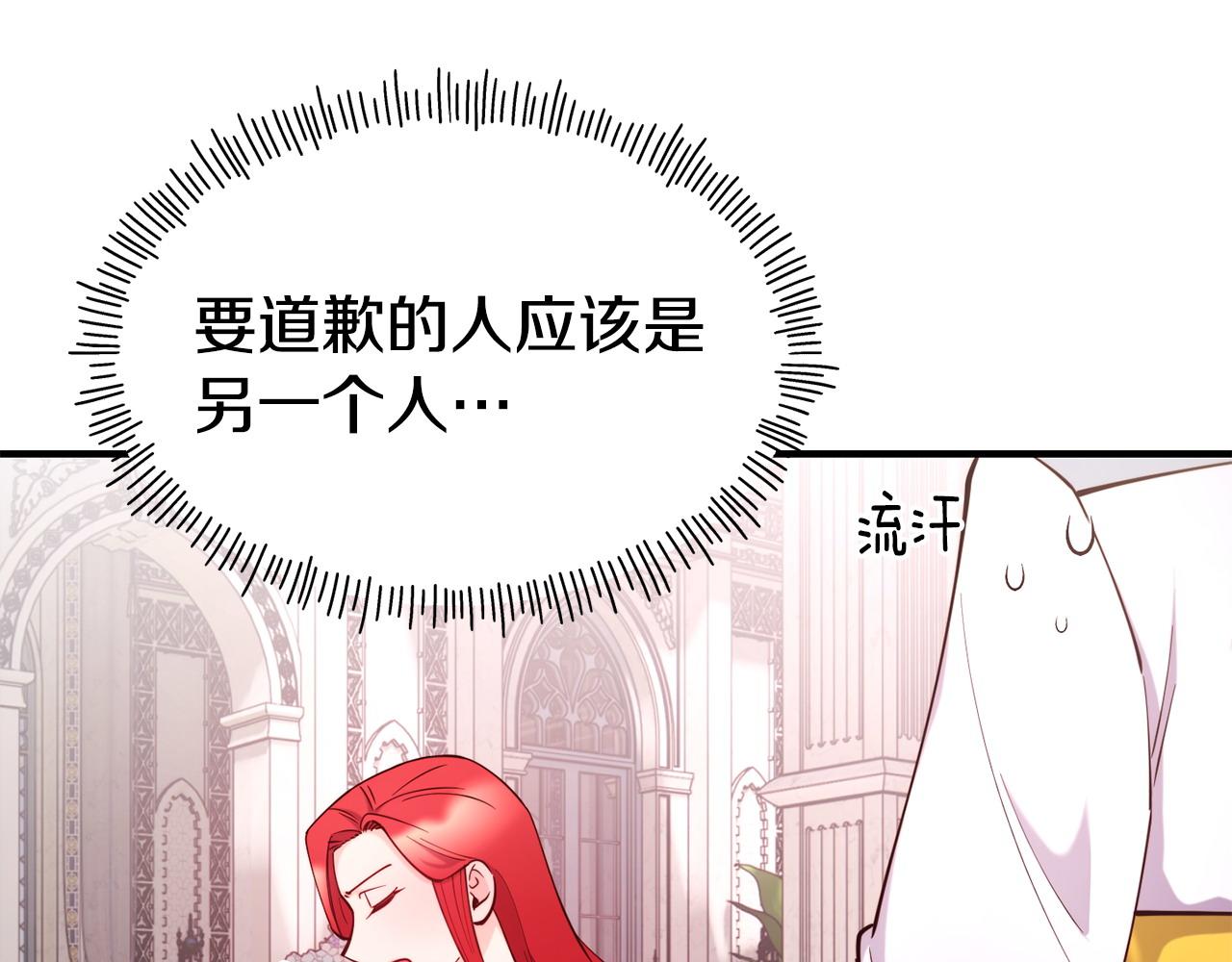 第94话 道歉160