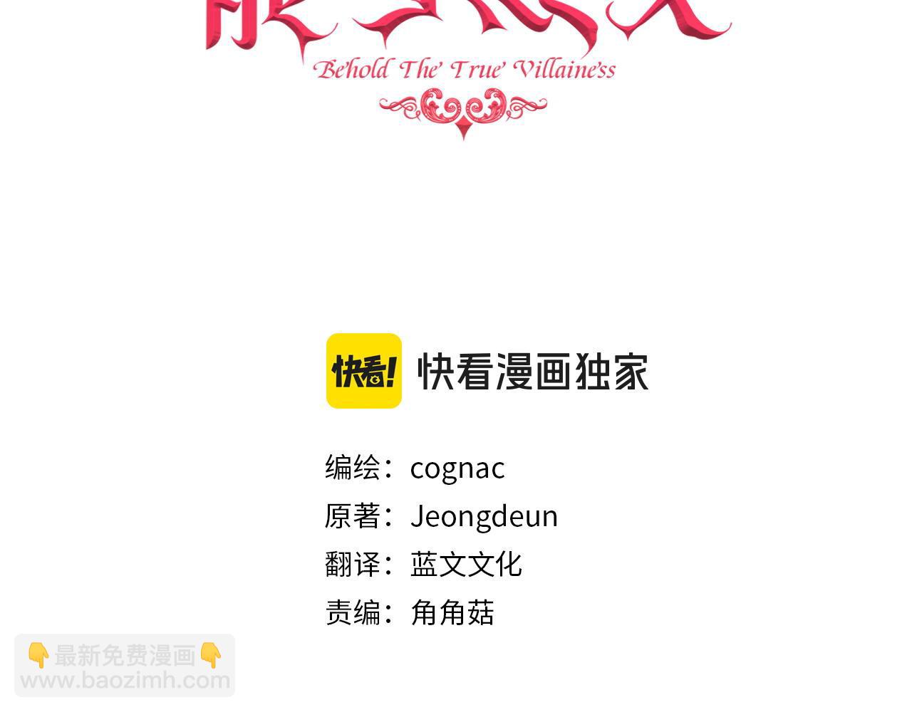第94话 道歉2
