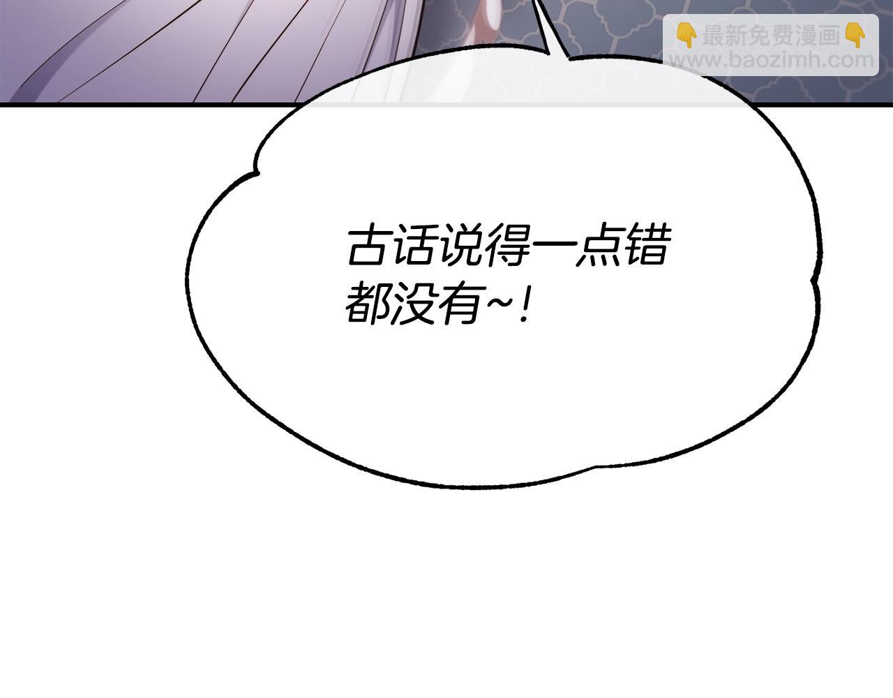第94话 道歉82