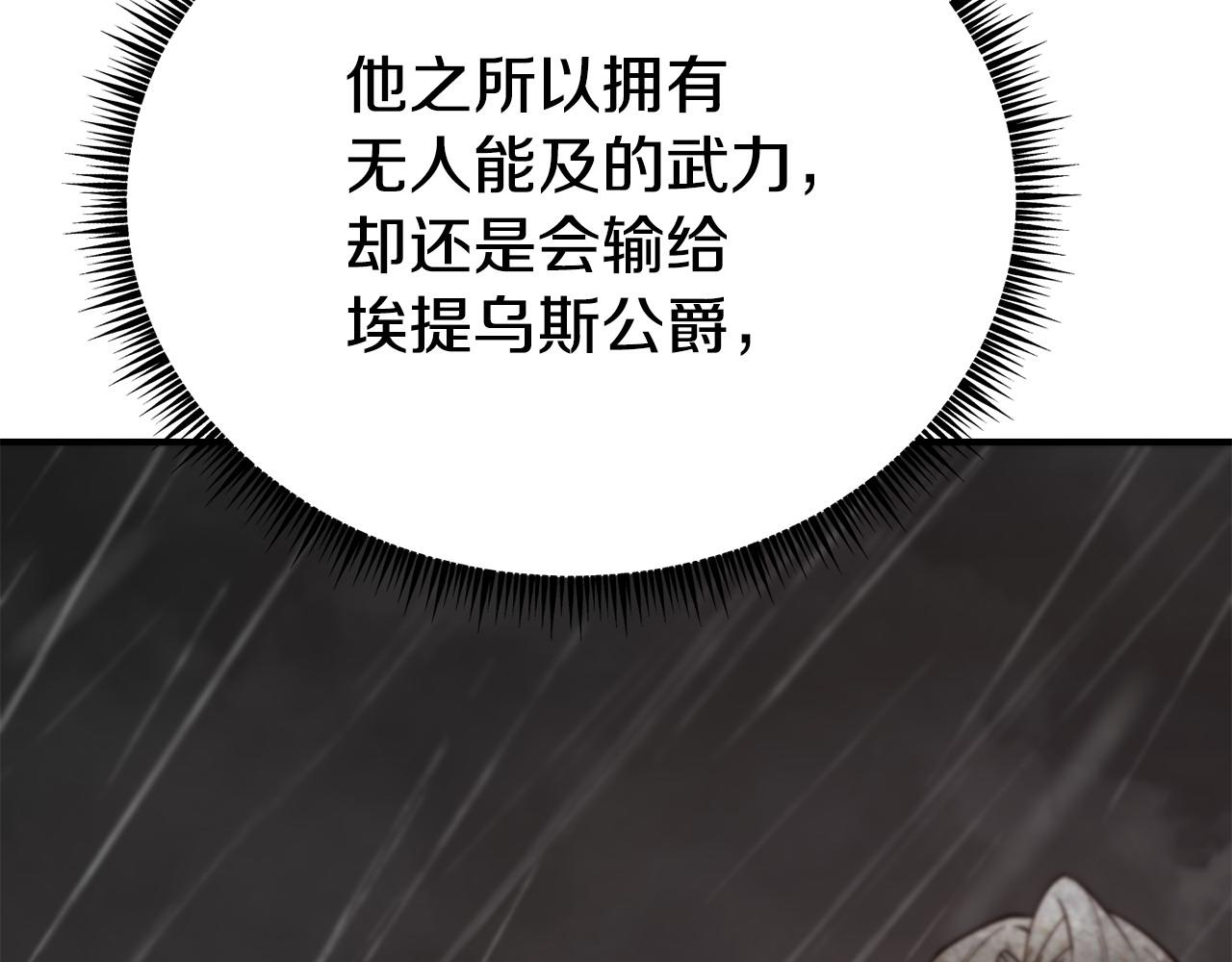 第95话 趁虚而入114