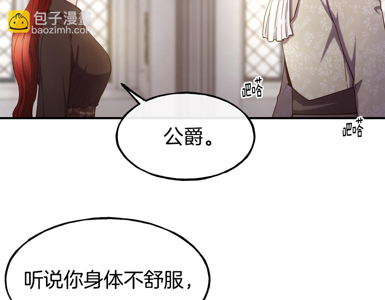 第95话 趁虚而入13