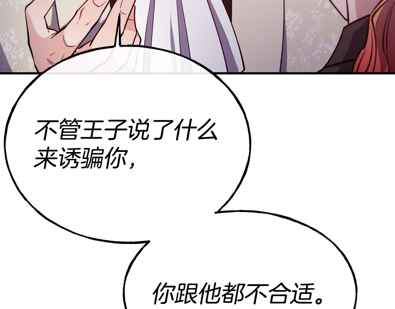 第95话 趁虚而入134