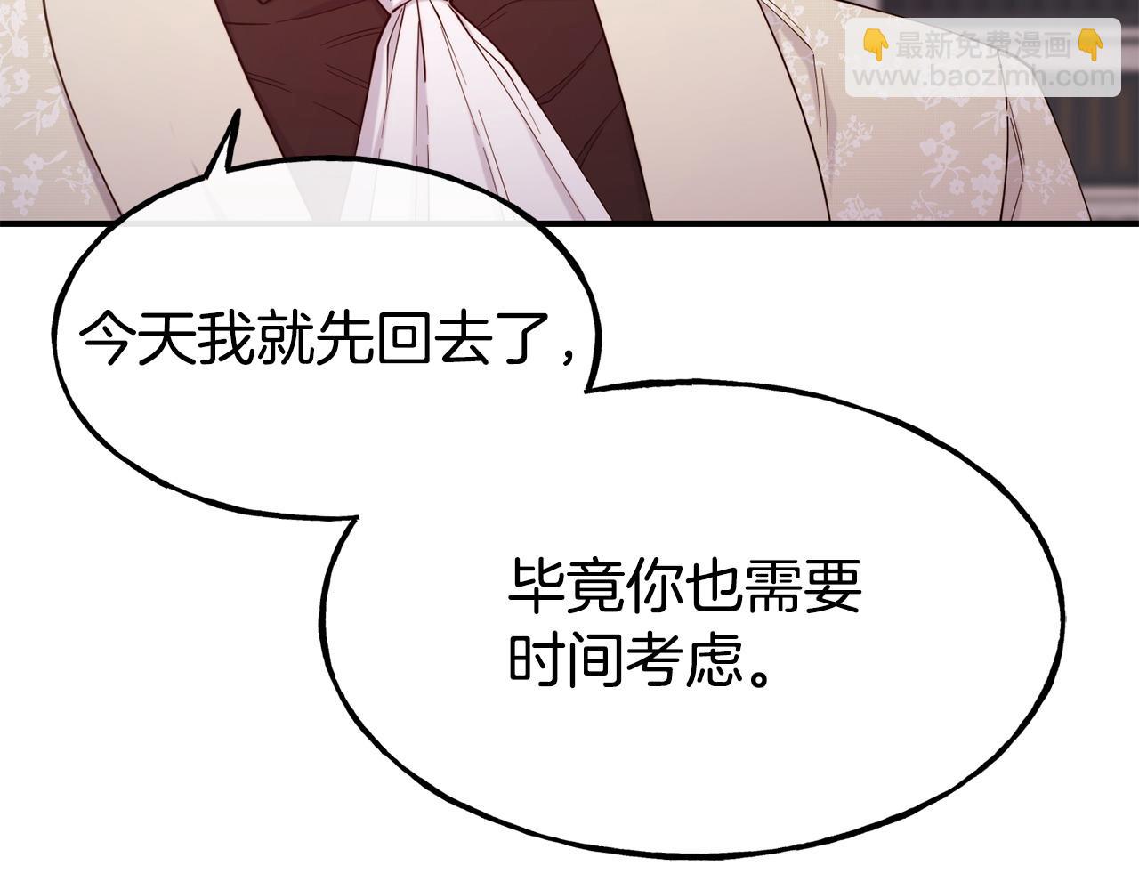第95话 趁虚而入143